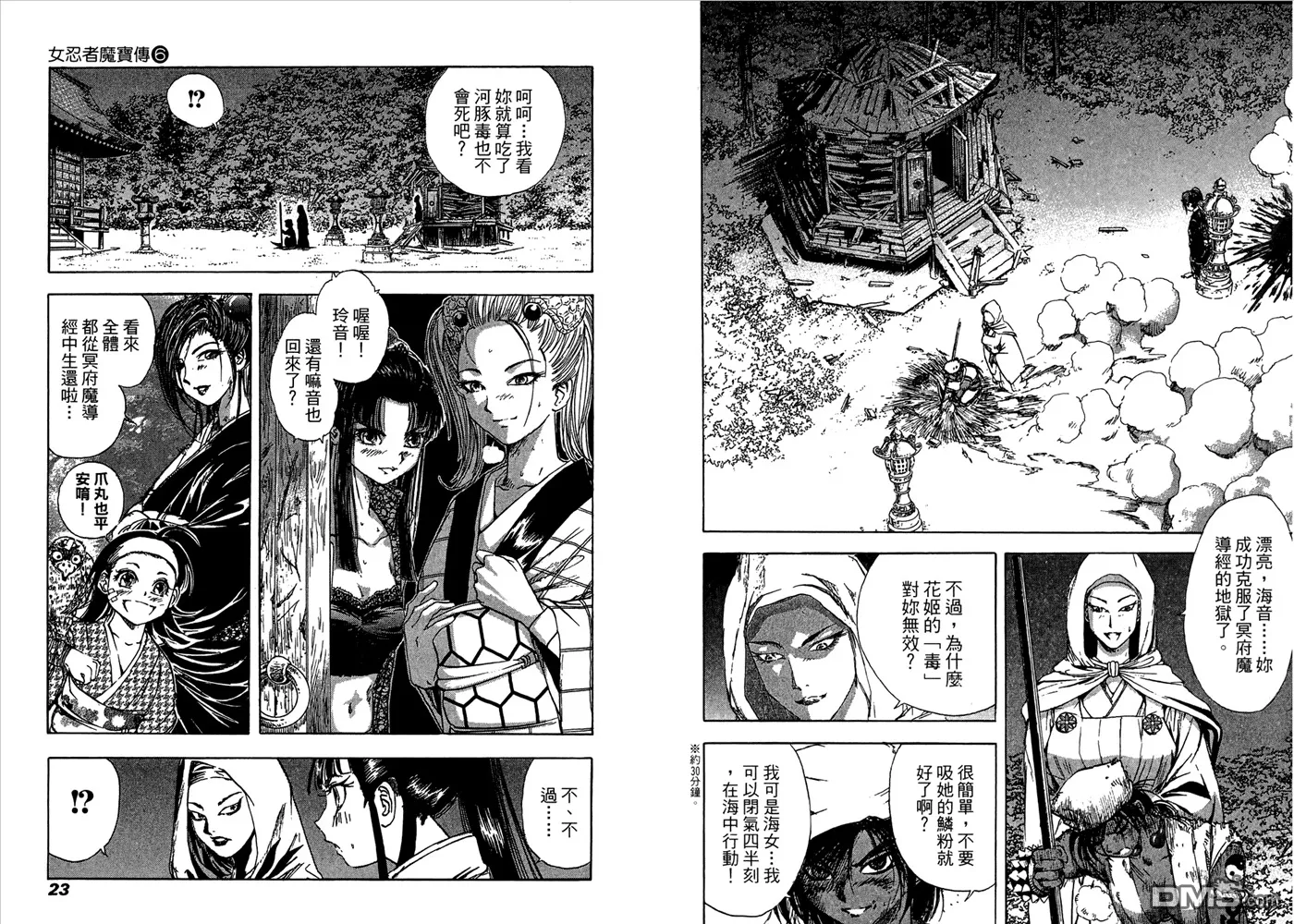 第6卷 第13页