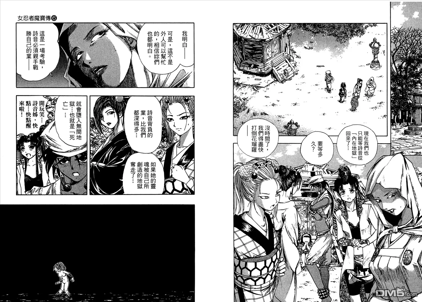 第6卷 第17页