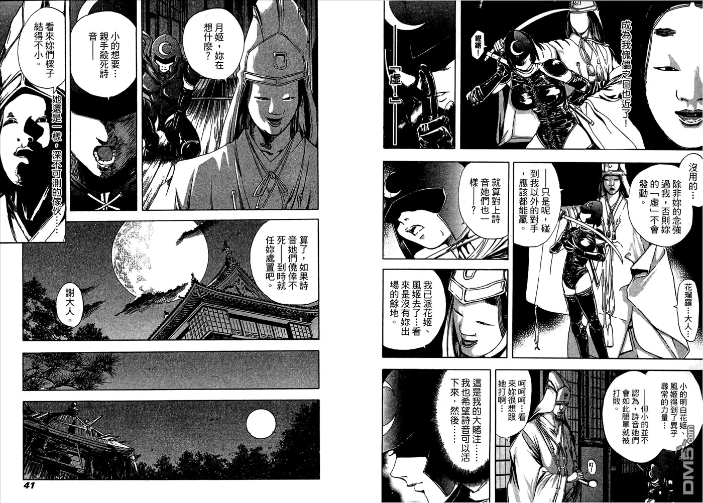 第6卷 第22页