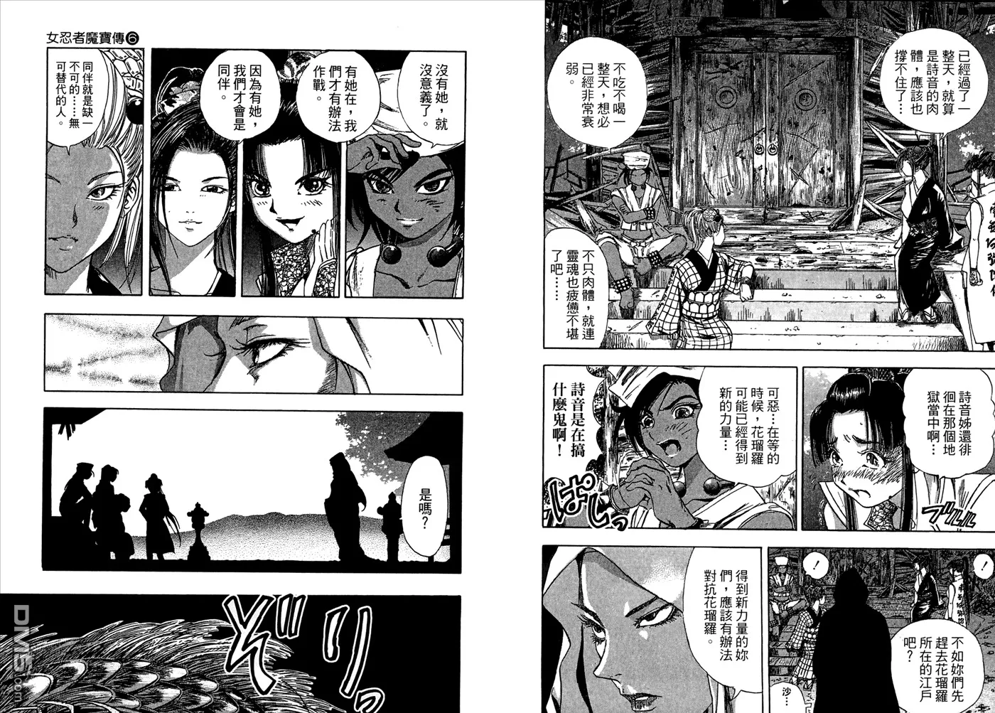 第6卷 第23页