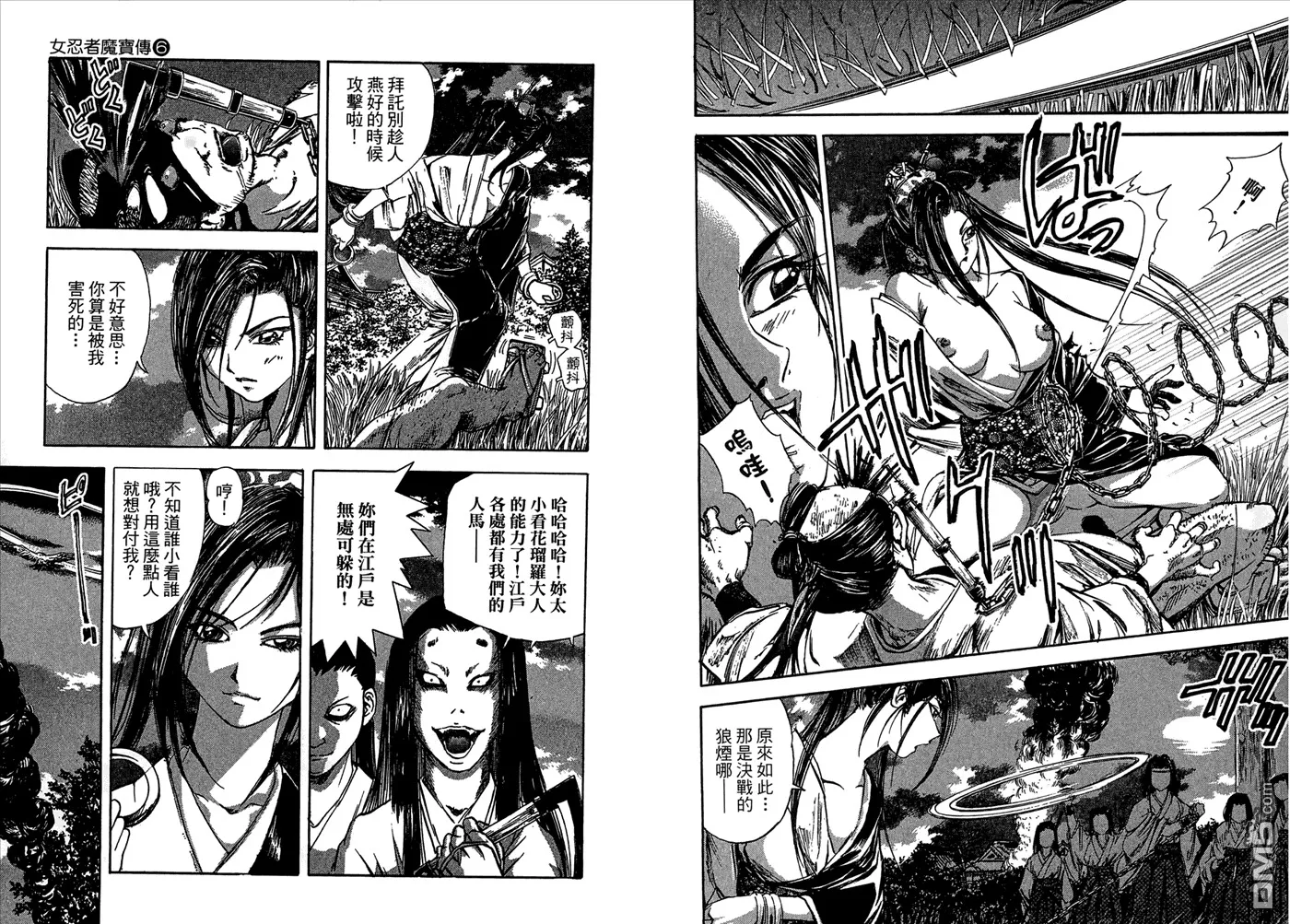 第6卷 第42页