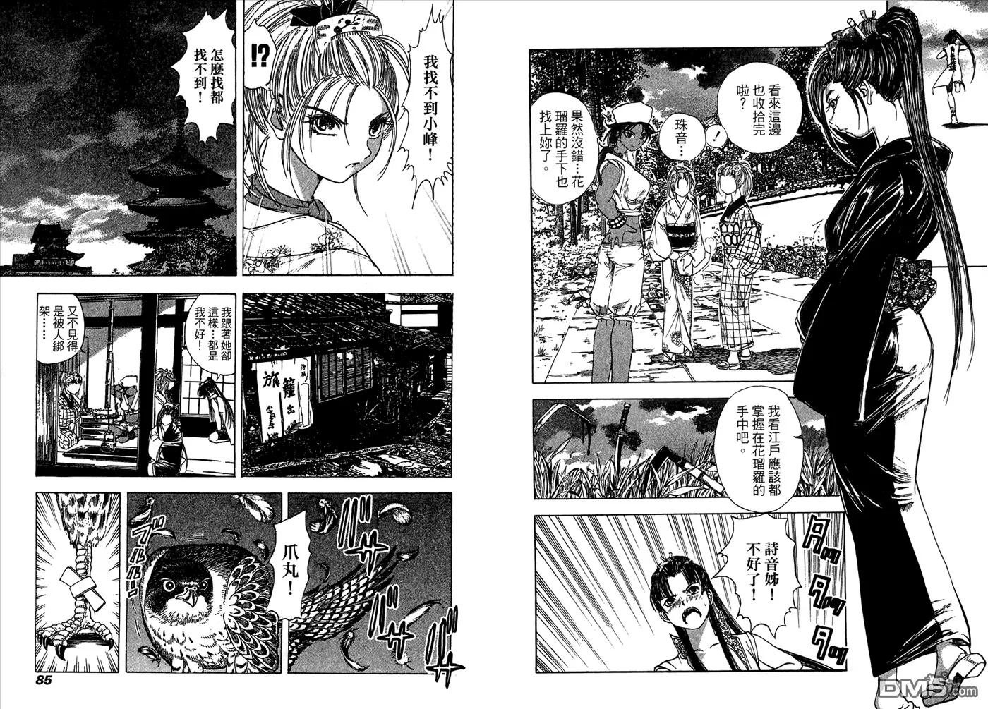 第6卷 第44页