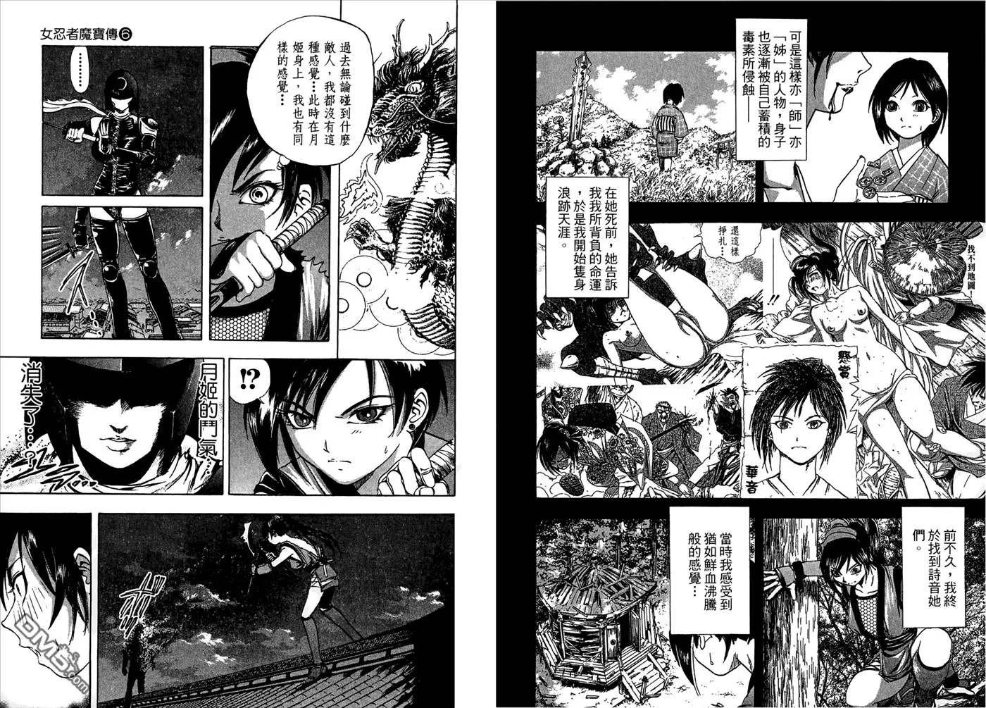 第6卷 第53页