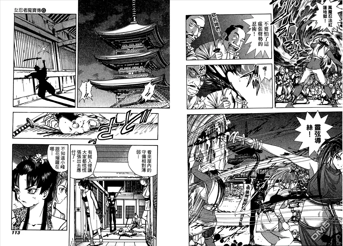 第6卷 第58页