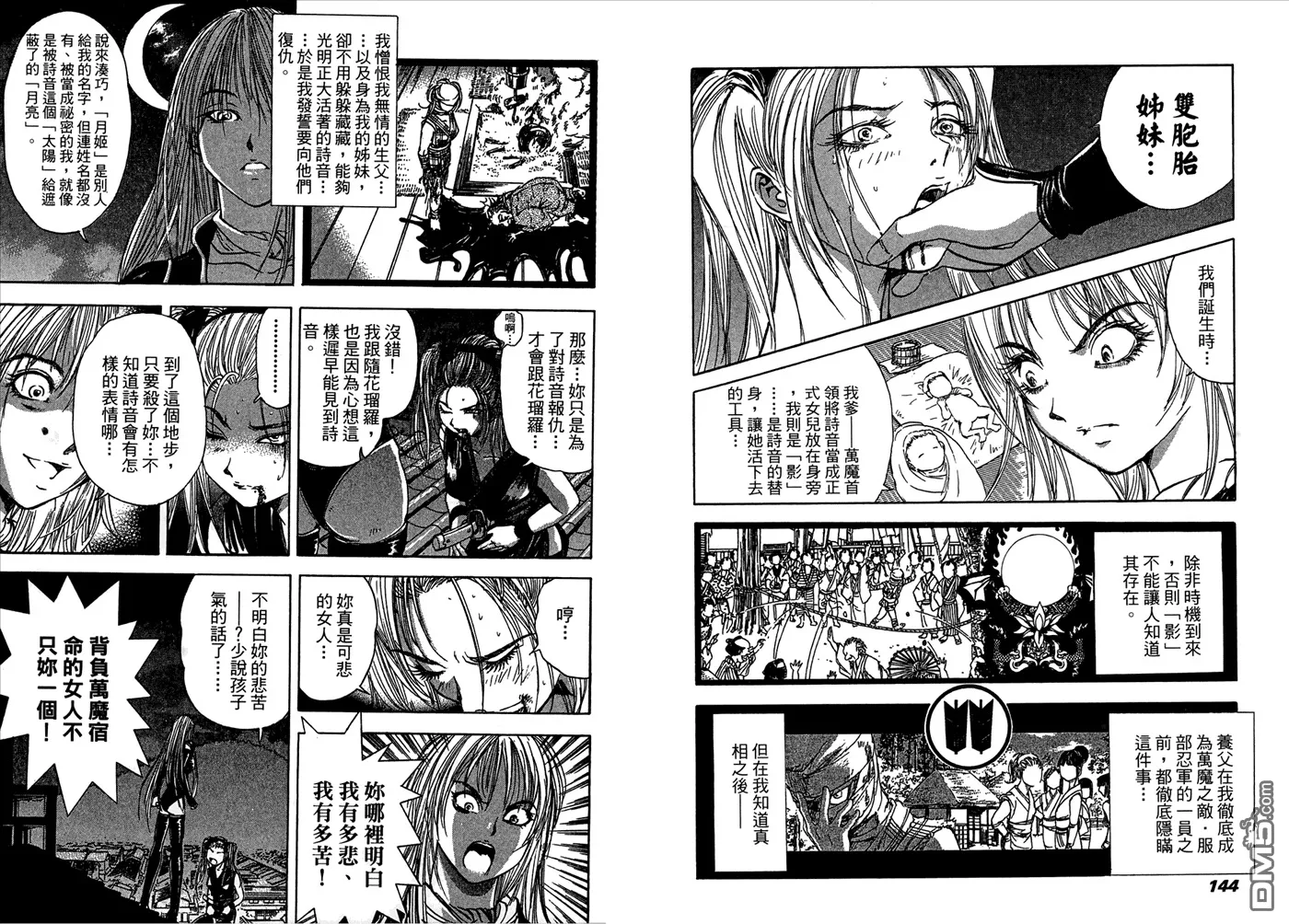 第6卷 第74页