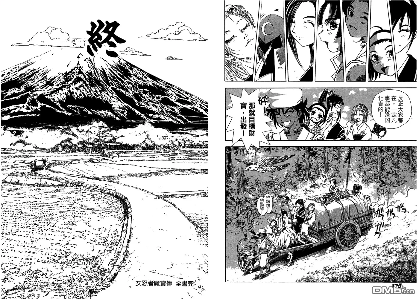 第6卷 第87页