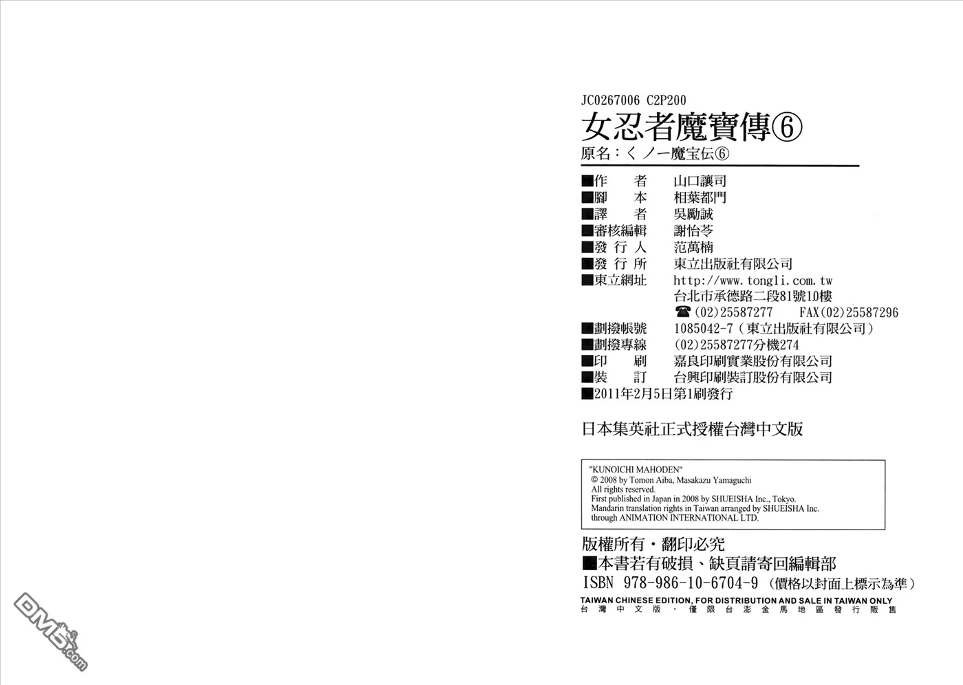 第6卷 第103页