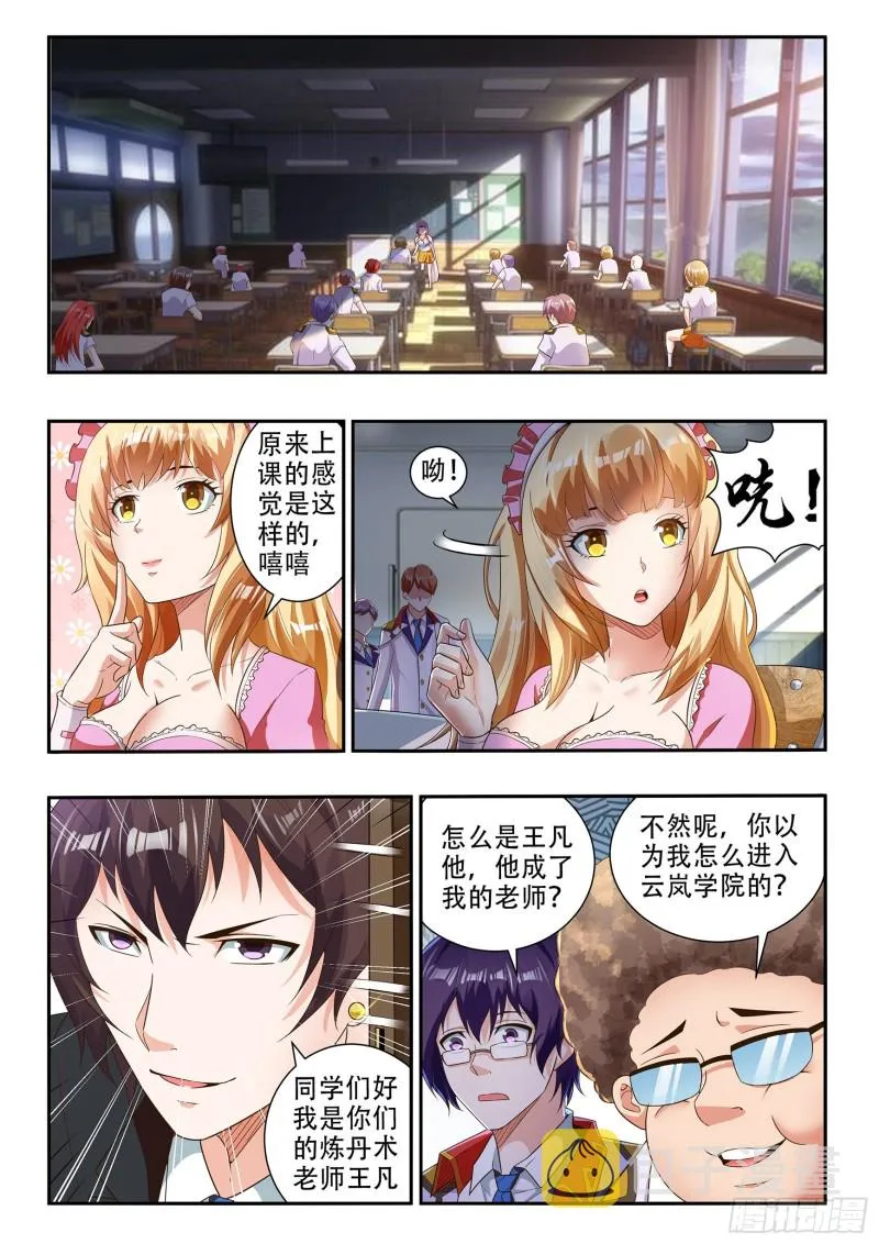 第八十九话 第6页