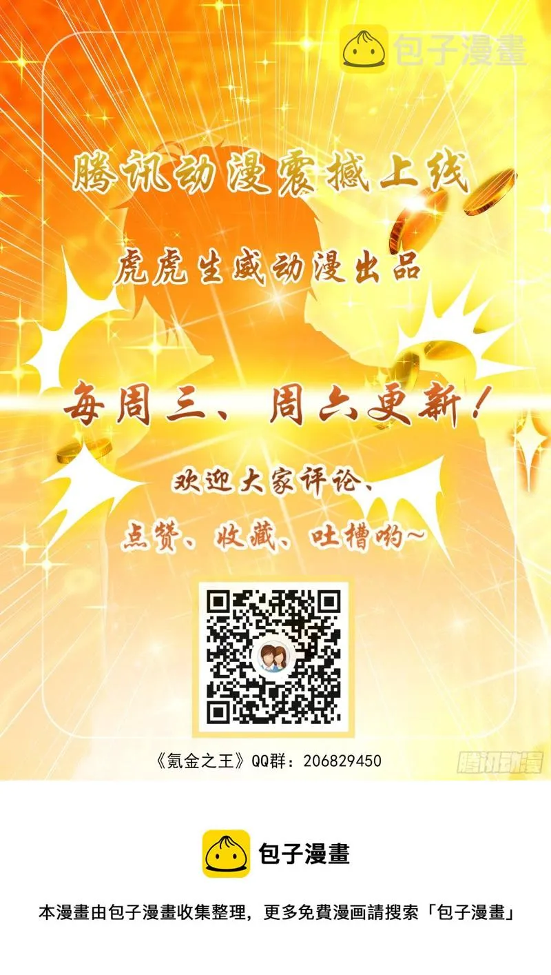 第八十九话 第9页