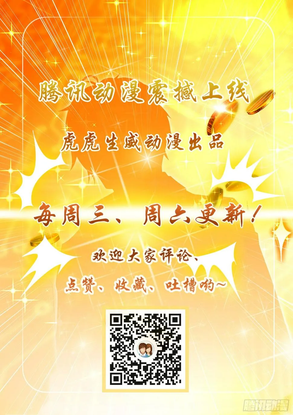 第十九话 第12页