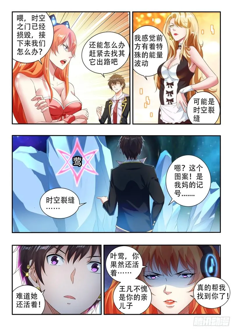 第八十三话 第9页