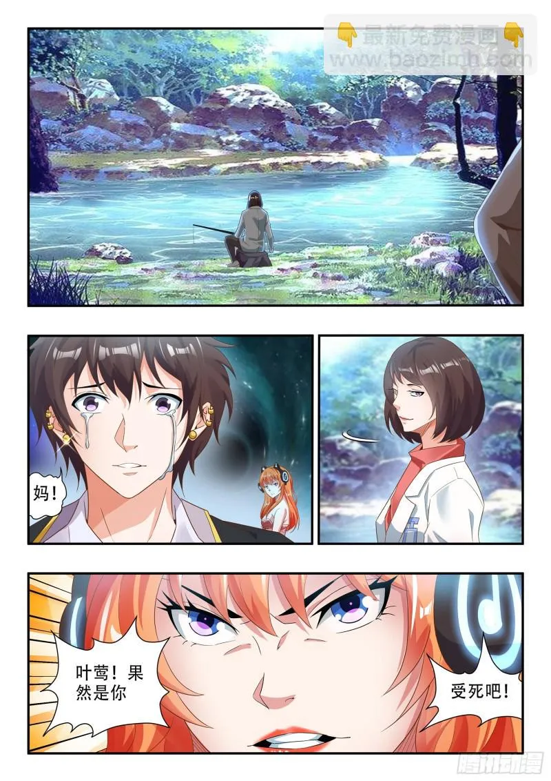 第八十三话 第10页
