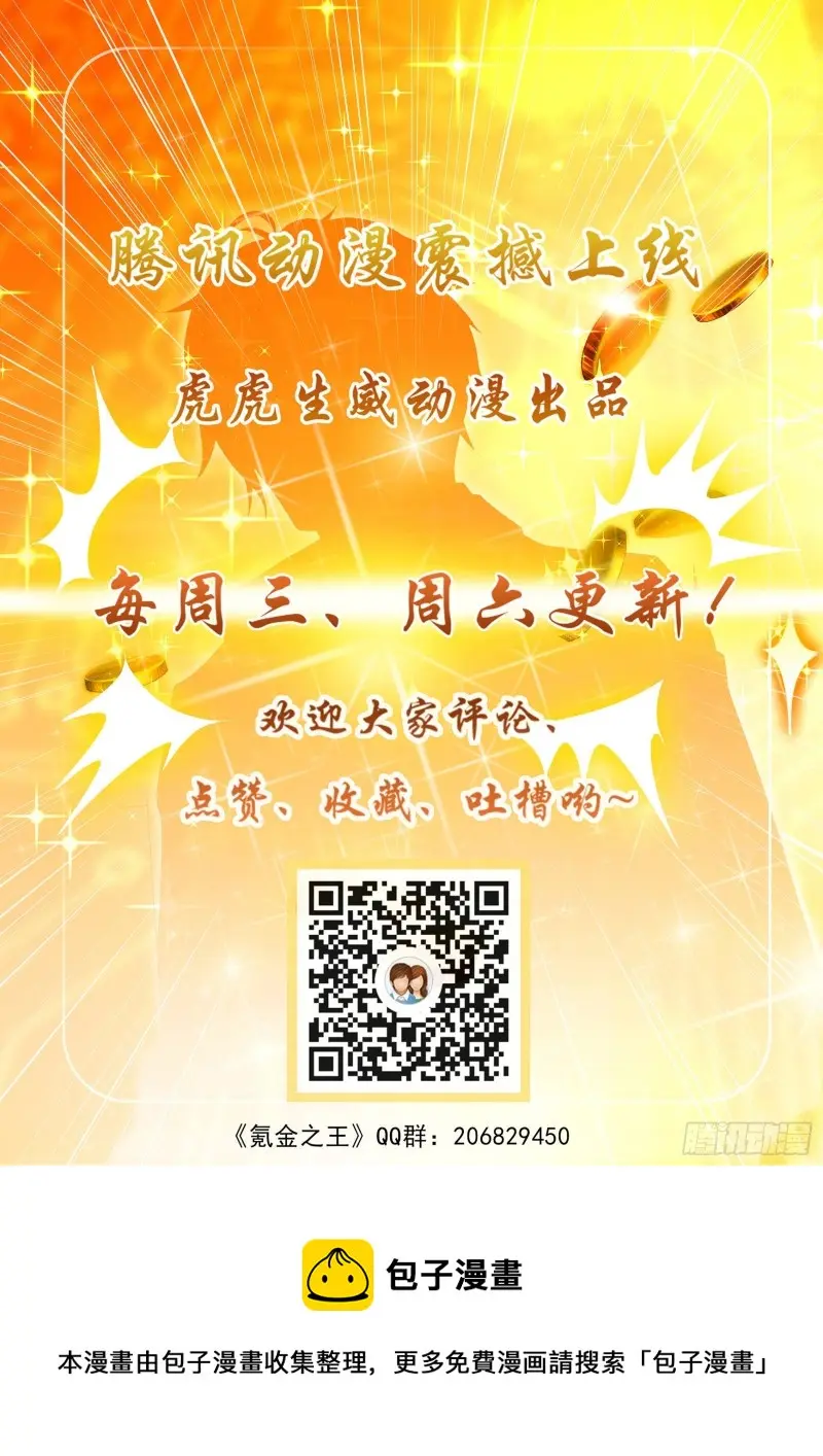 第八十话 第12页