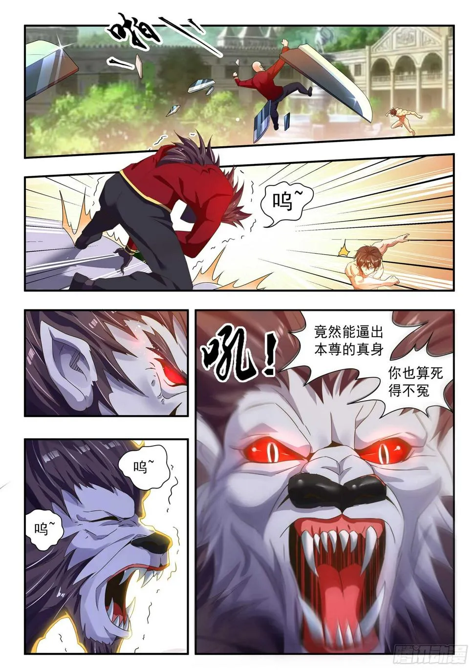第五十一话 第10页