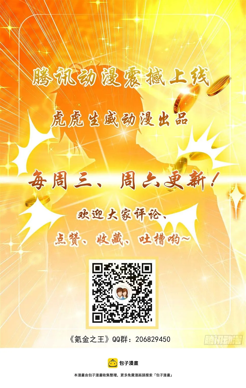 第六十话 第10页