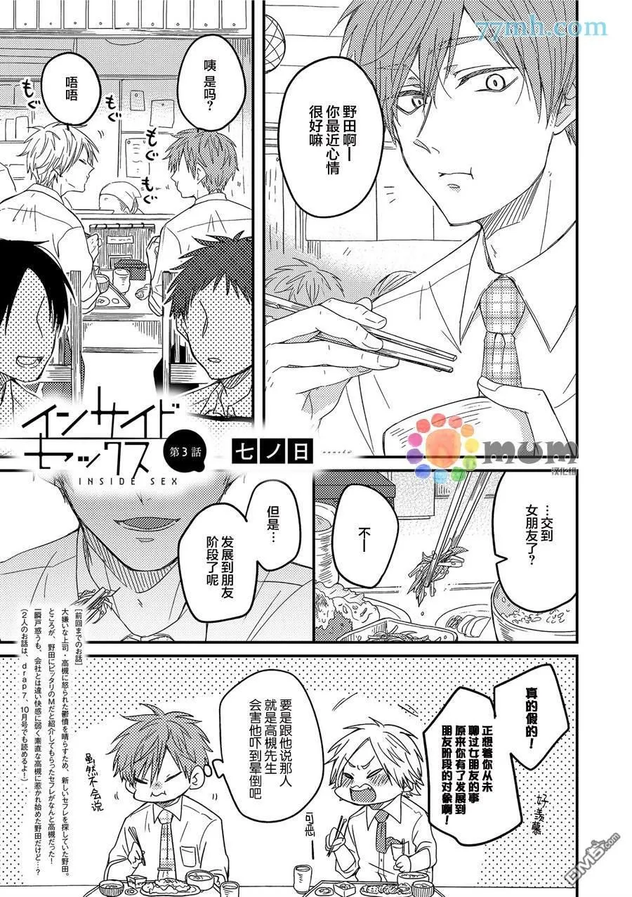 第3话 第1页