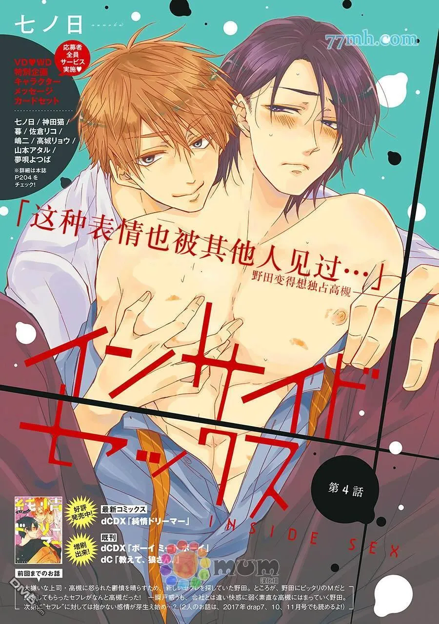 第4话 第1页