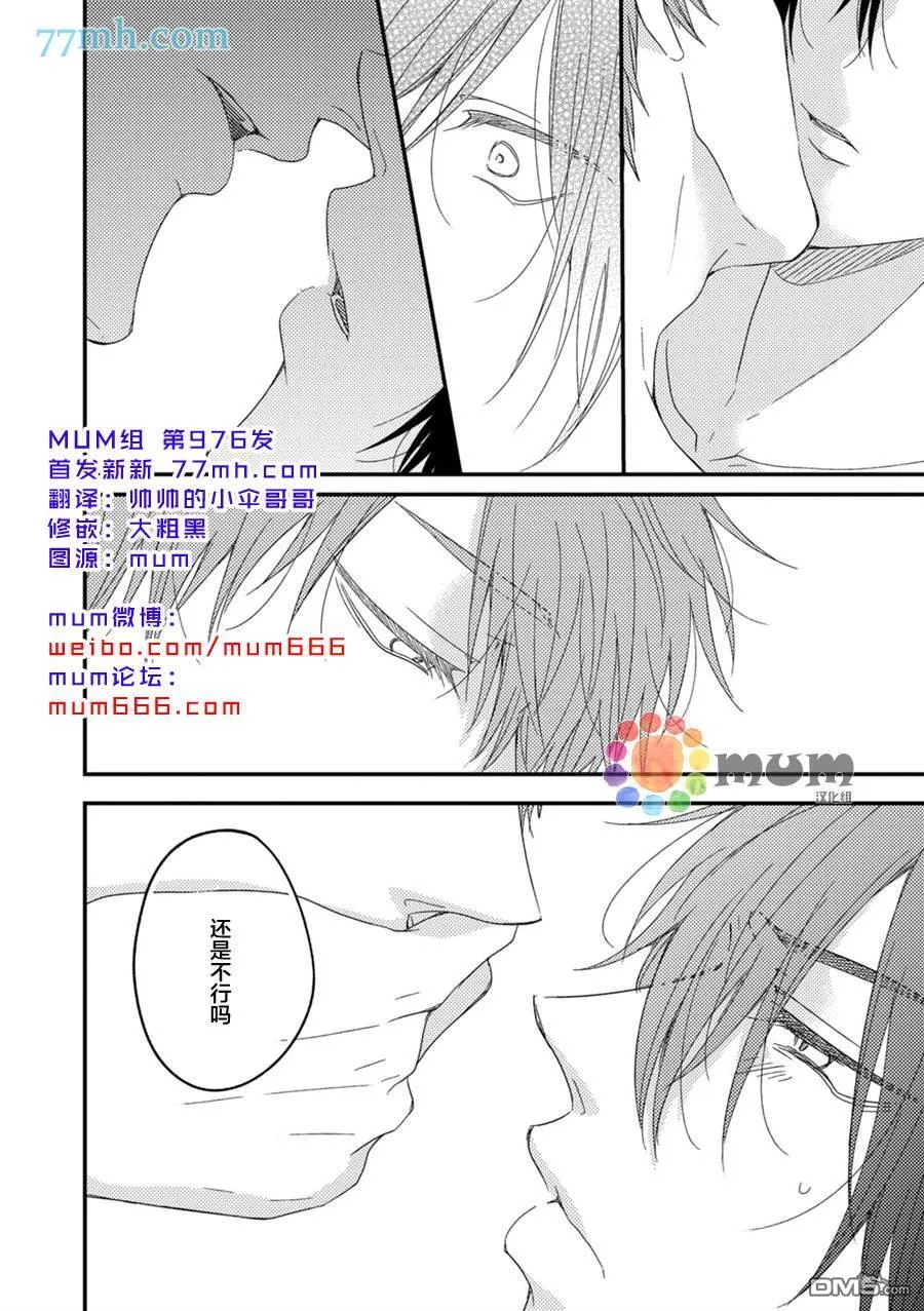 第4话 第3页