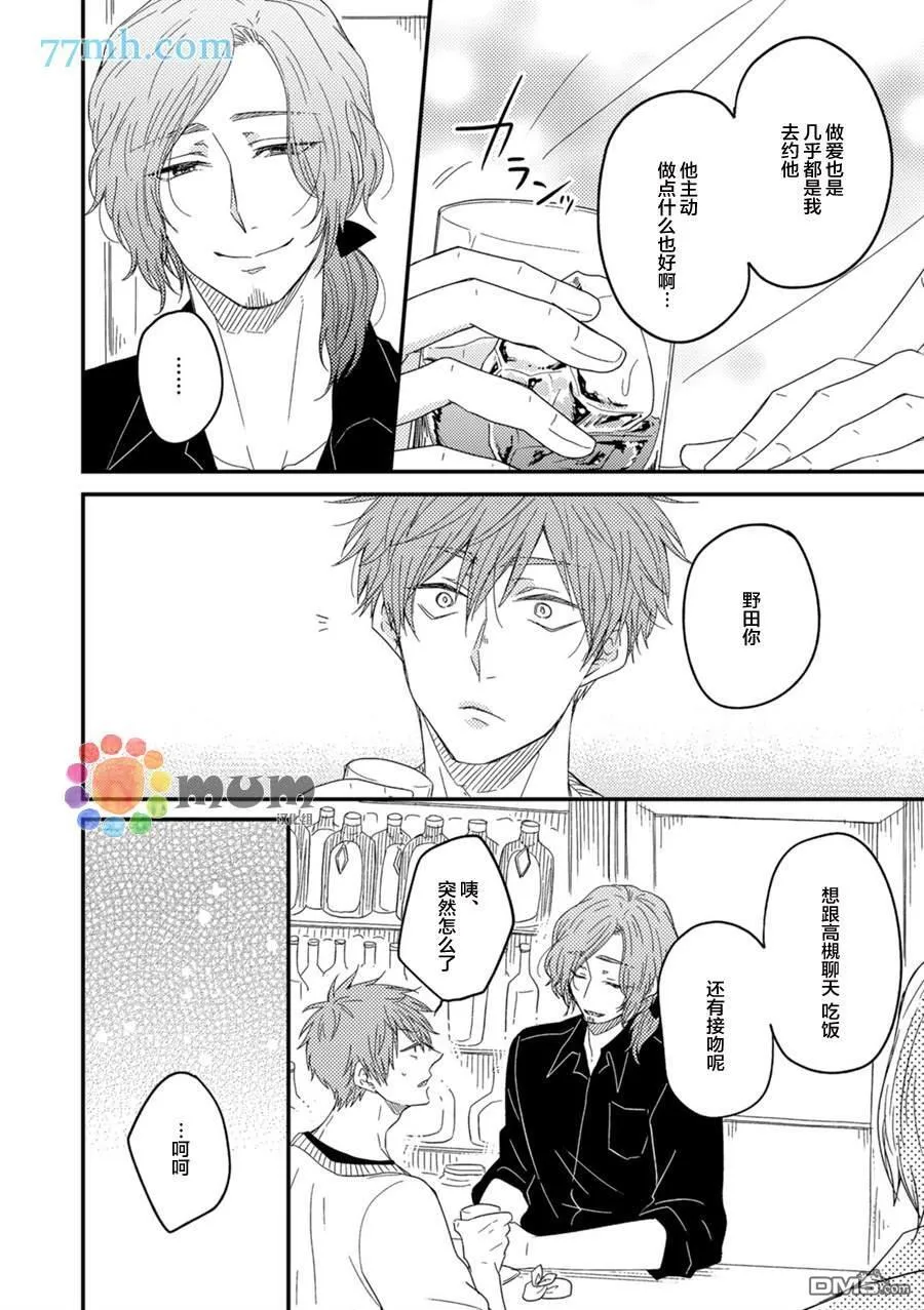 第4话 第9页