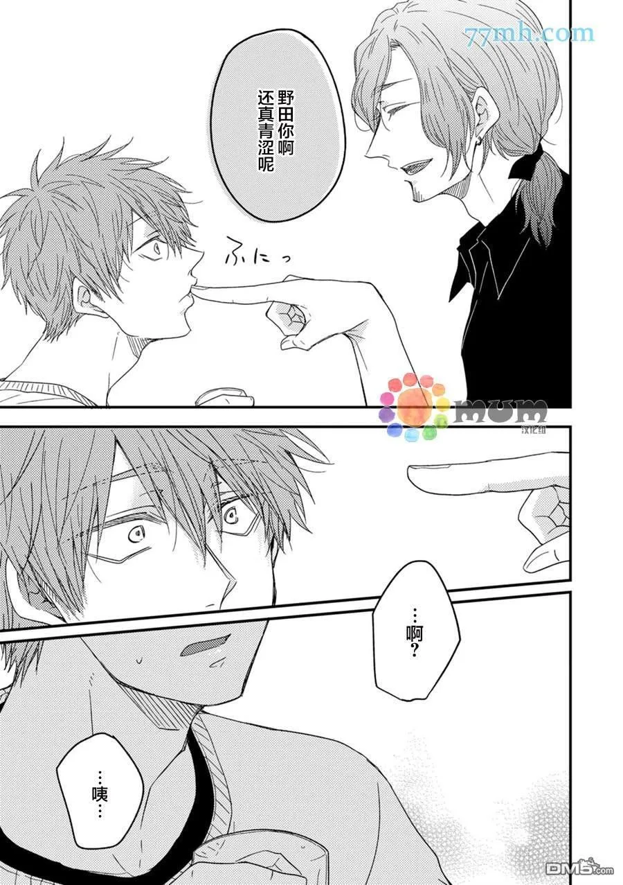 第4话 第10页