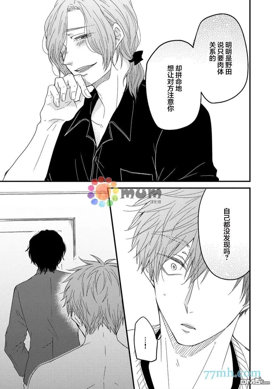 第4话 第12页