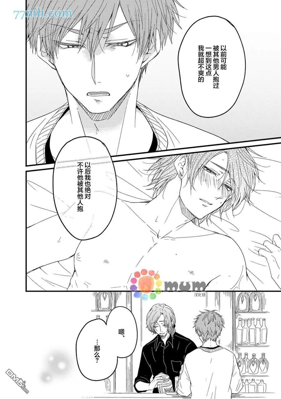 第4话 第17页