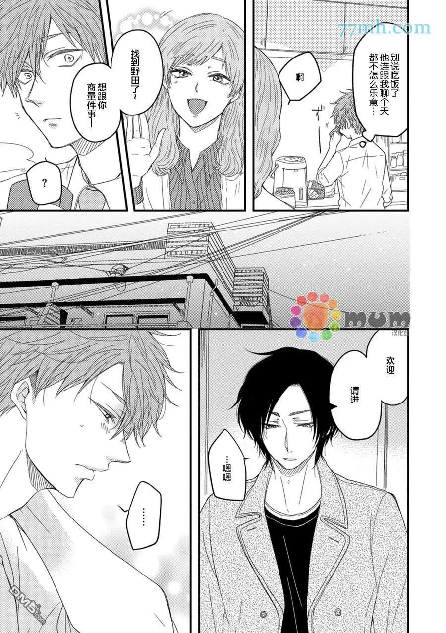 第4话 第20页
