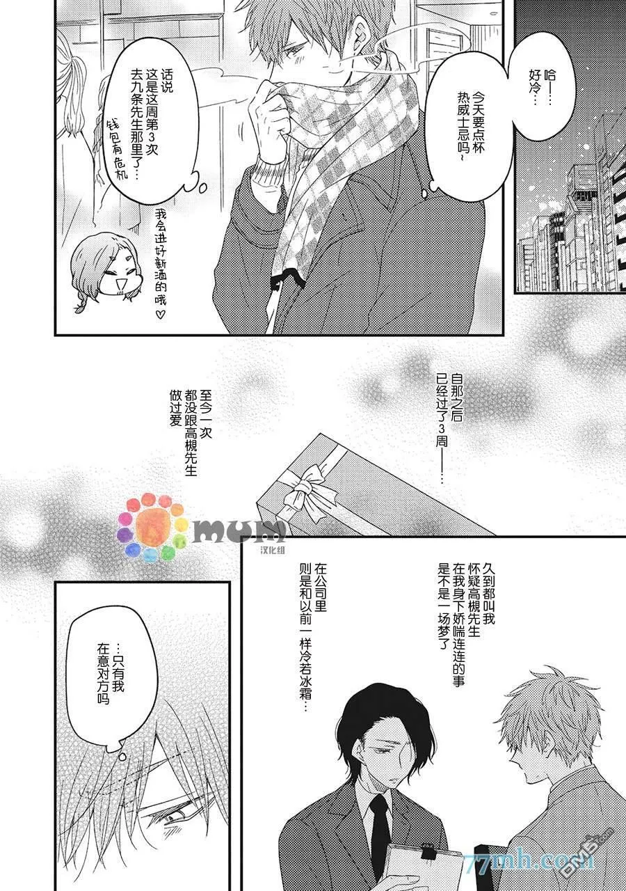 第4话 第28页