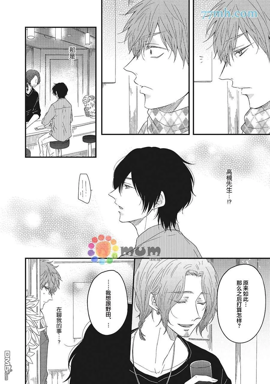 第5话 第4页