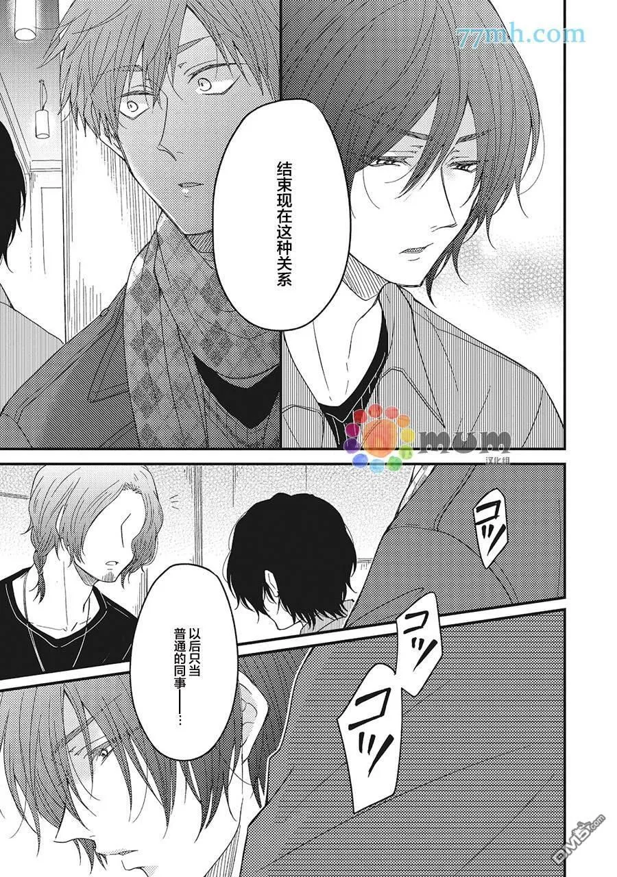 第5话 第5页