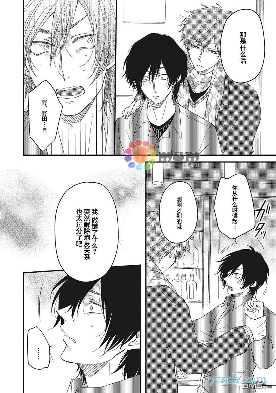 第5话 第6页