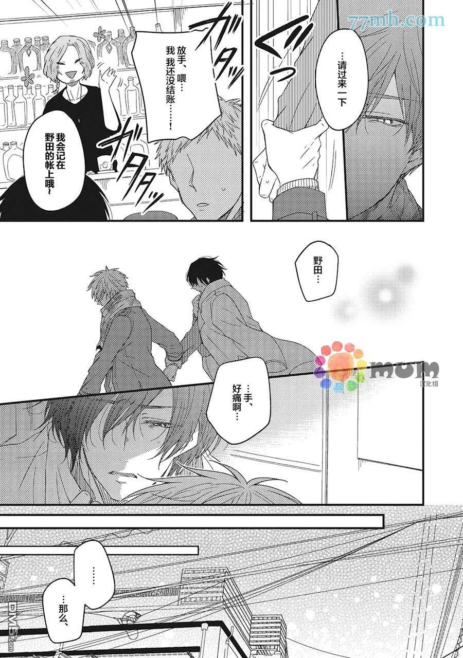 第5话 第7页