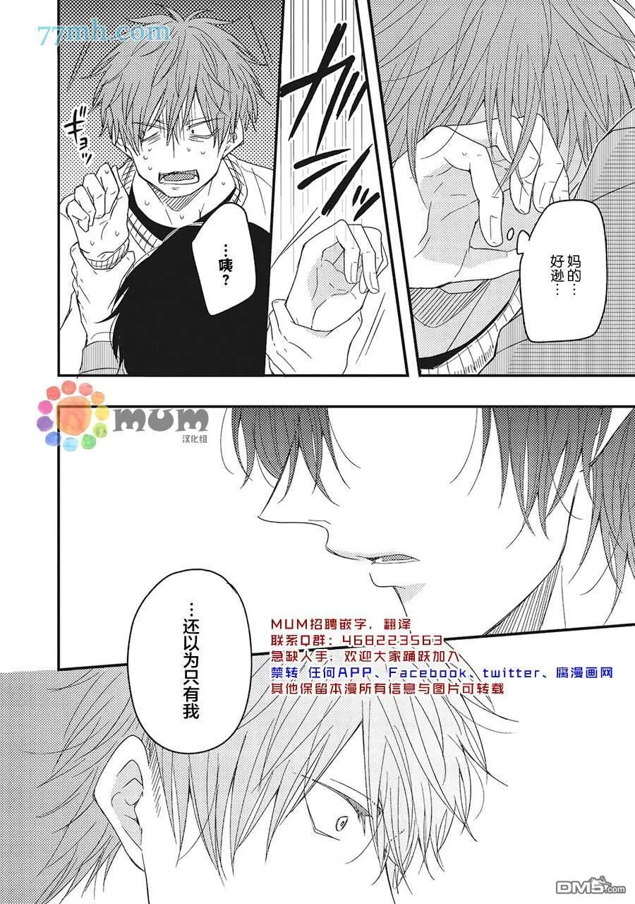 第5话 第16页