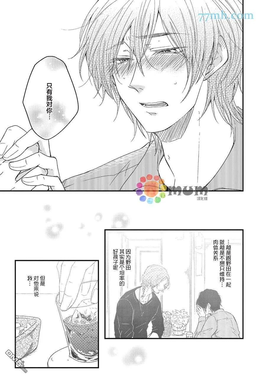 第5话 第17页