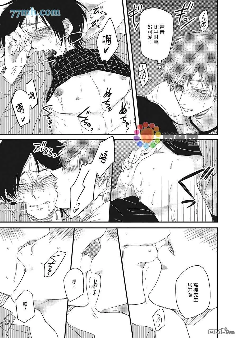 第5话 第23页
