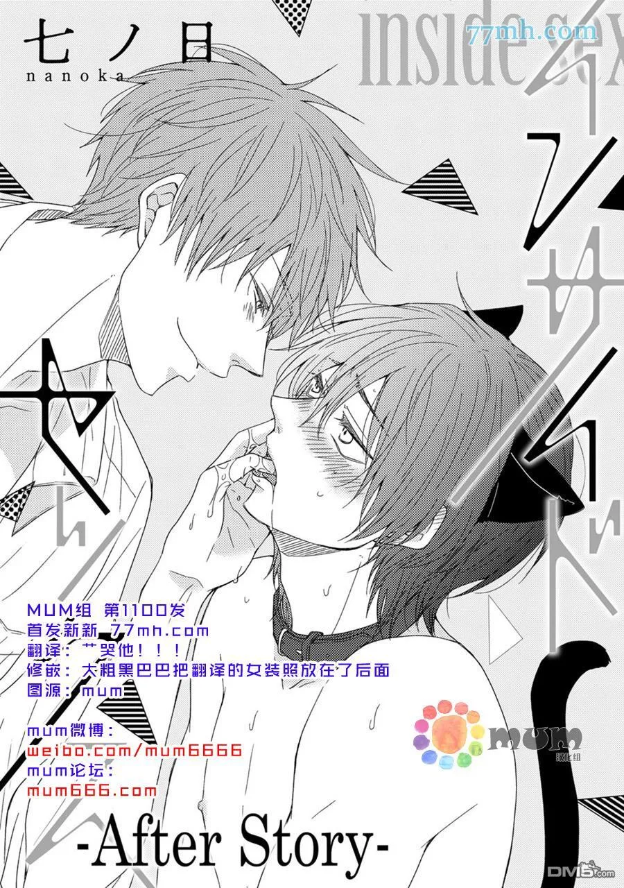 after story 第1页