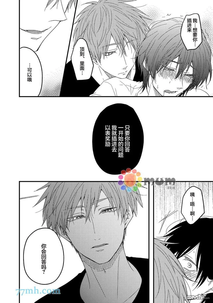after story 第12页