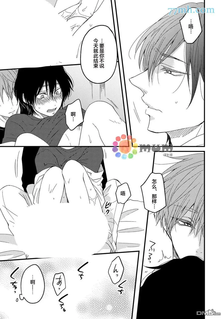 after story 第13页