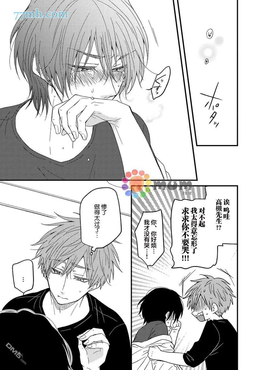 after story 第15页