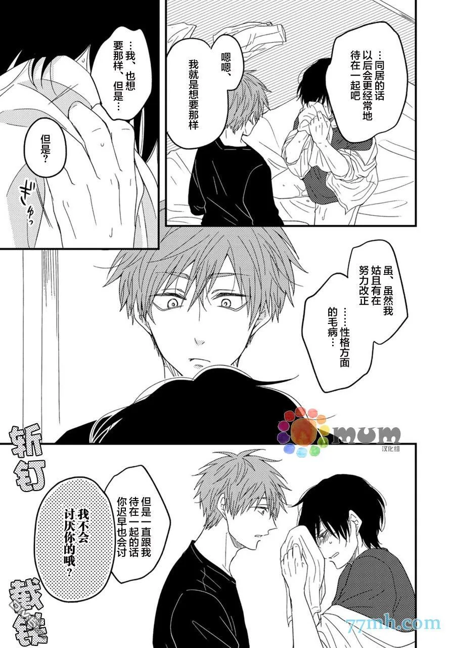 after story 第17页