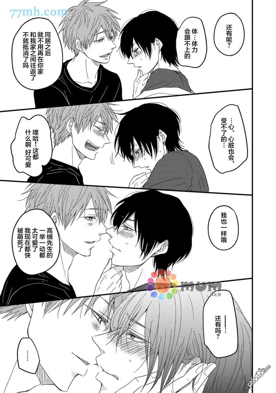 after story 第21页