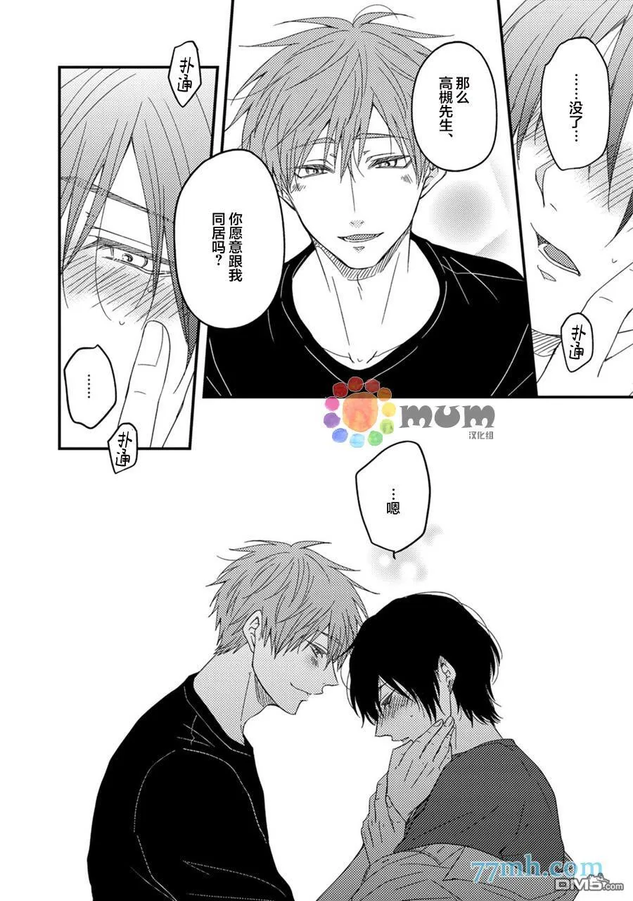 after story 第22页