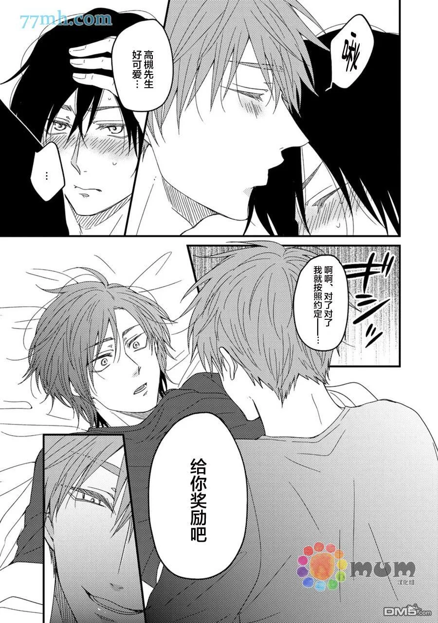 after story 第23页