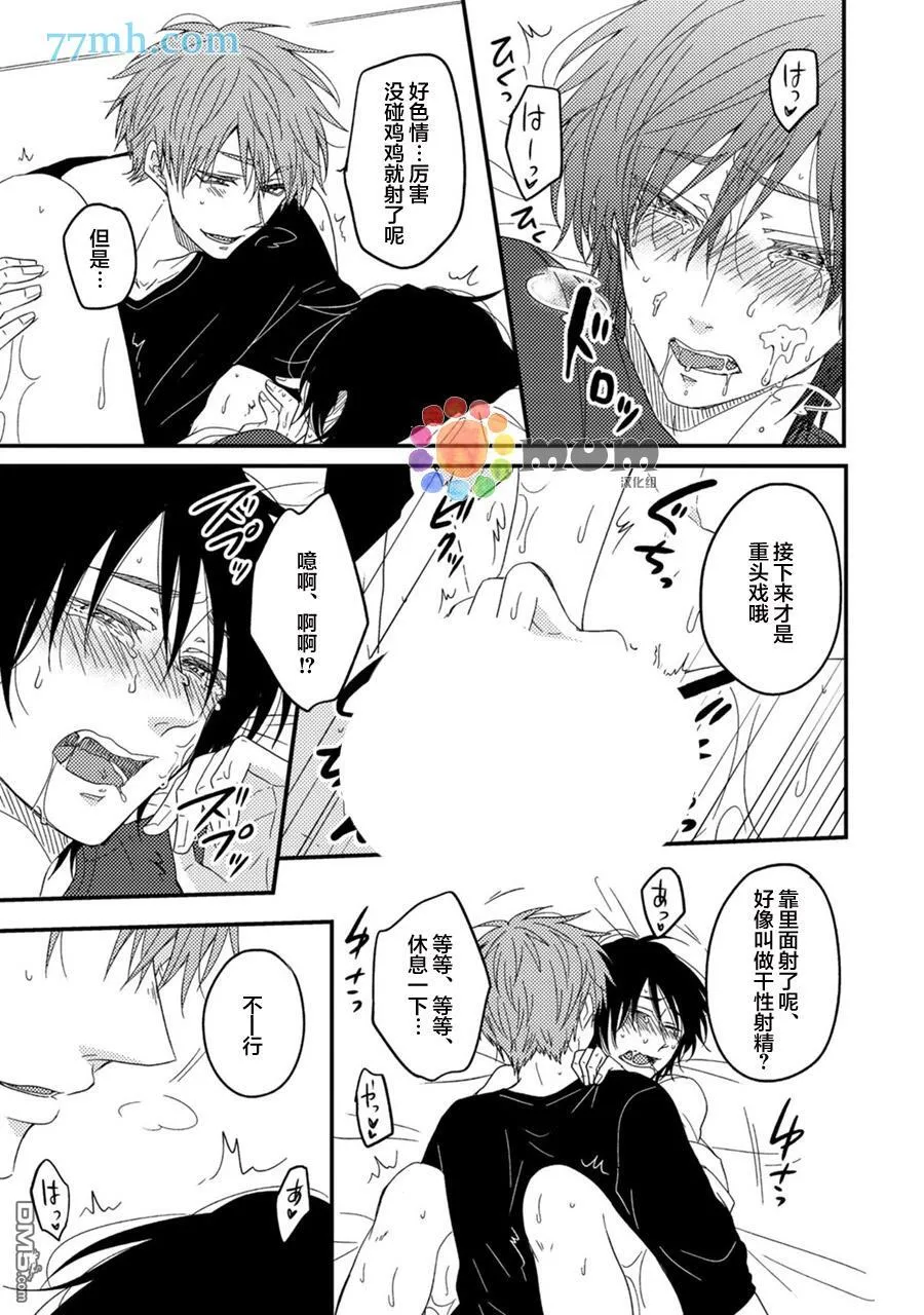 after story 第25页