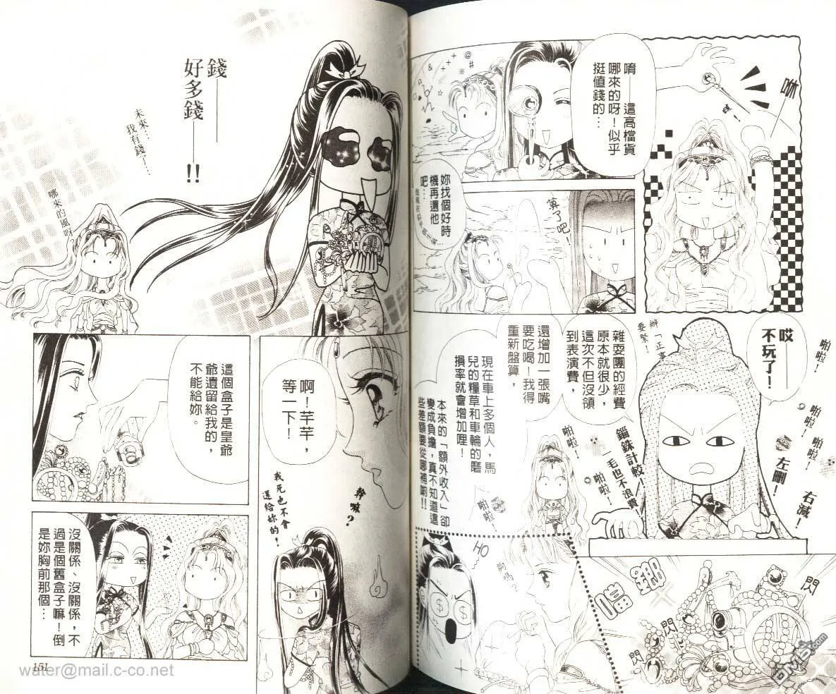 第1卷 第76页