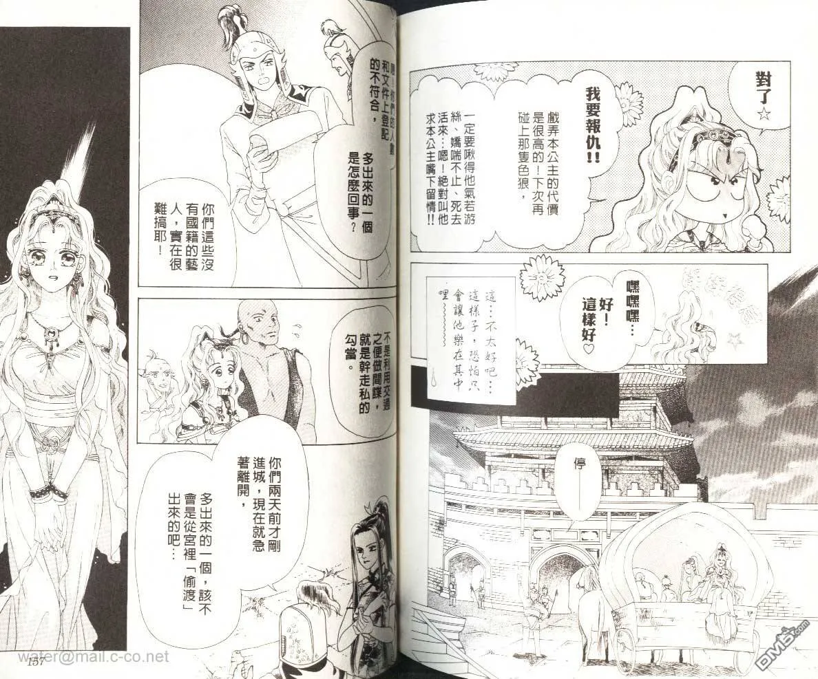第1卷 第79页