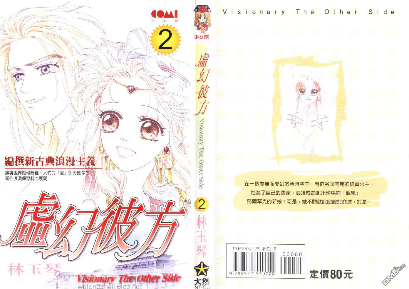 第1卷 第87页