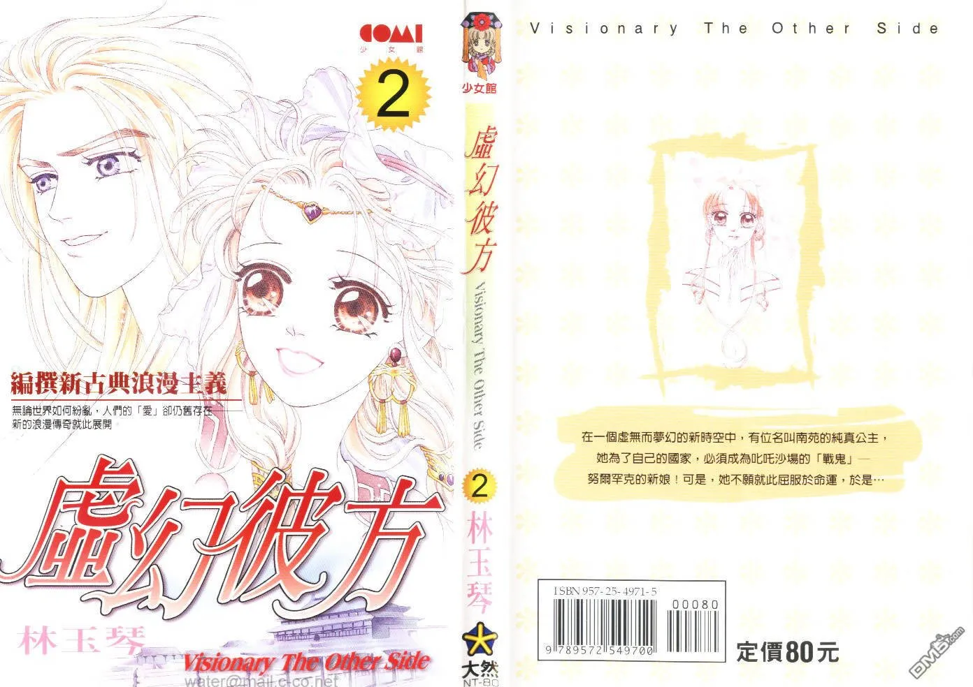第2卷 第1页