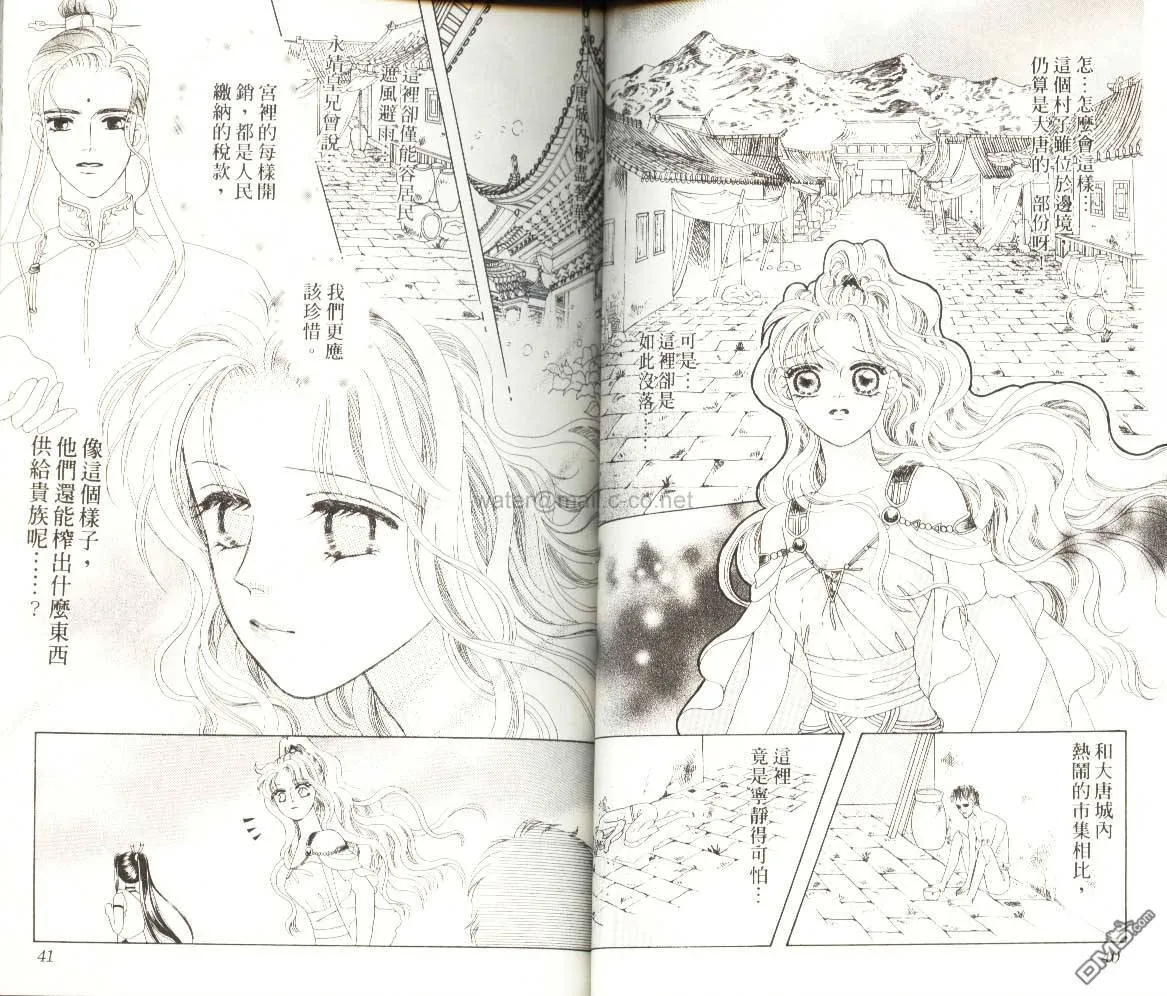 第2卷 第21页