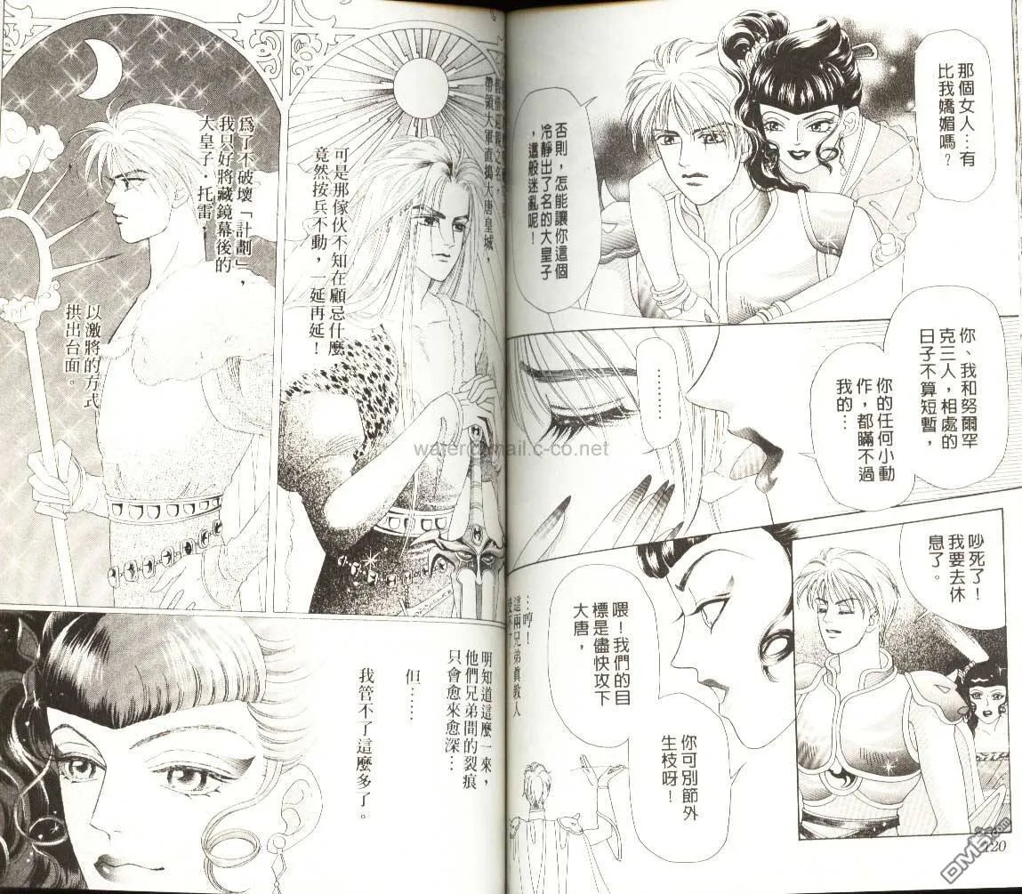 第2卷 第61页